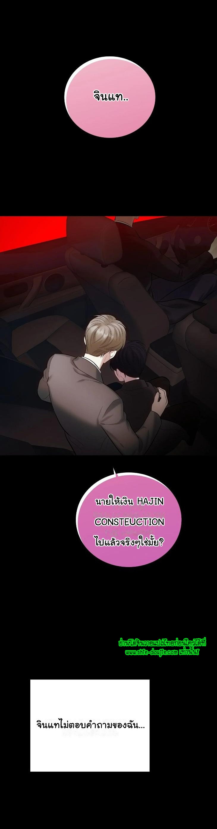 The Melancholic Conman EP 11